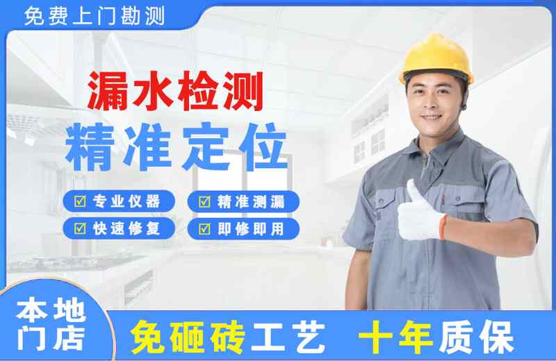 新市区漏水检测精准定位